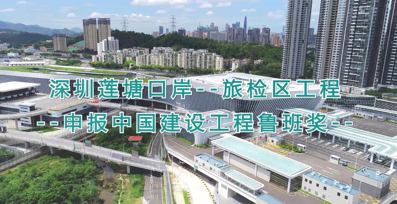 魯班獎(jiǎng)工程