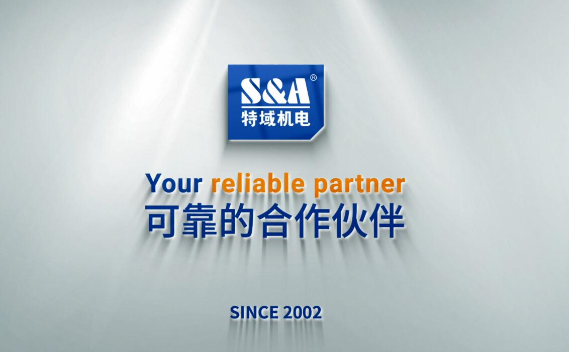 特域機電-藍色歷程